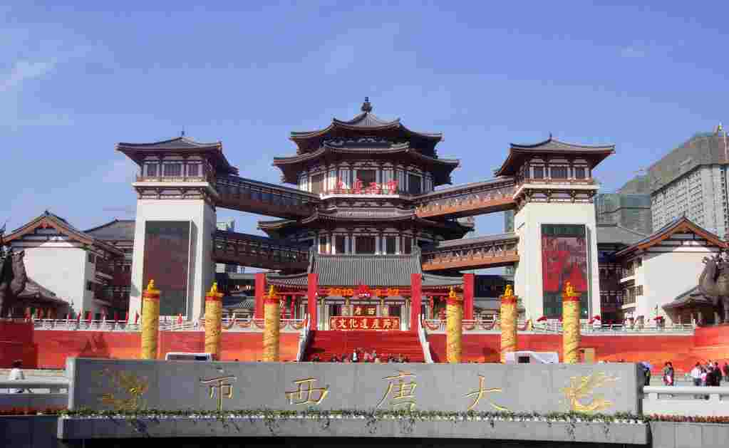 大唐西市