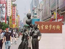 南京路商业街