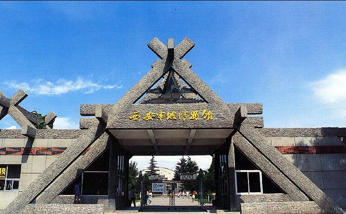 半坡遗址博物馆