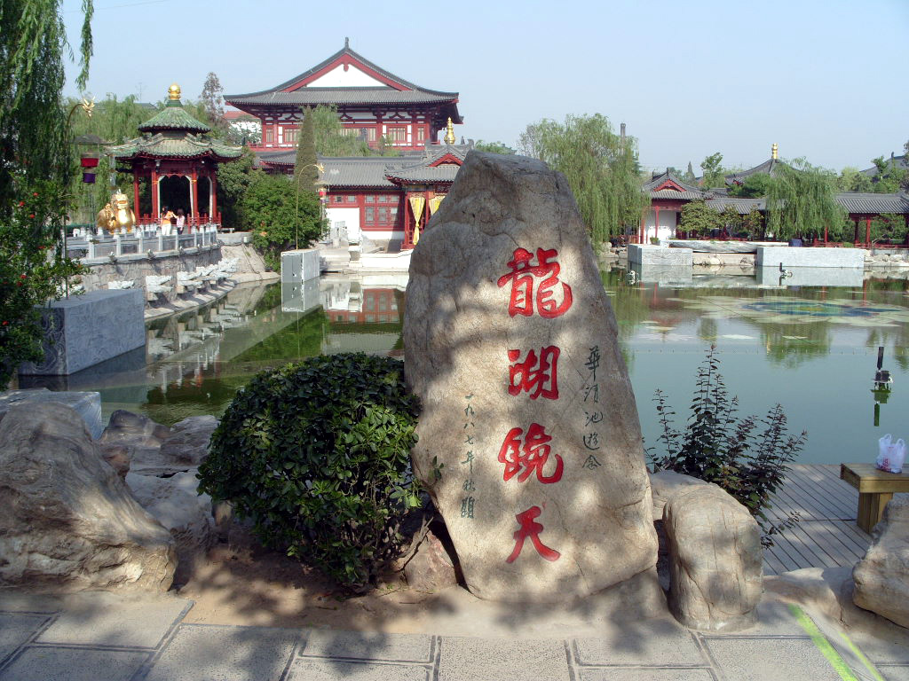 华清池