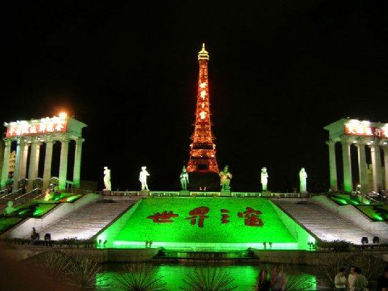 深圳世界之窗