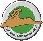 上海野生动物园