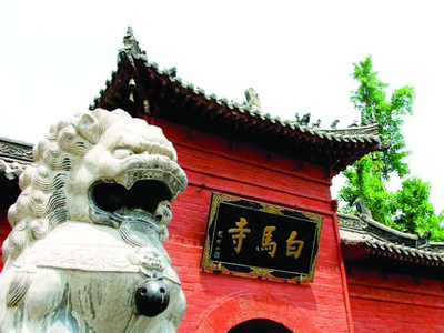 白马寺