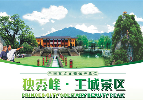 桂林王城