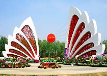 沈阳世博园
